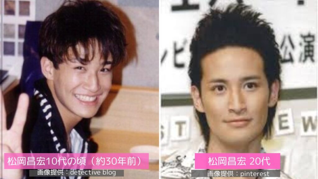 松岡昌宏の10代から20代の画像