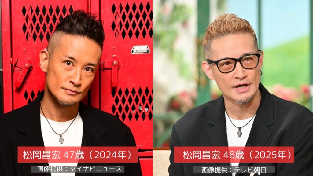 松岡昌宏の46歳と現在48歳の画像